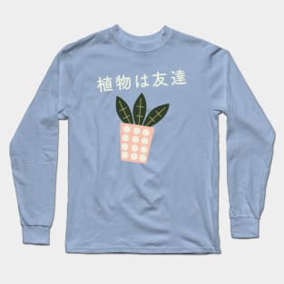 Japanese Aesthetic Plants are Friends Plant Lover Long Sleeve T-Shirt
